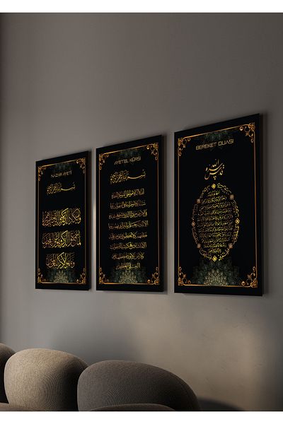 CANVASUM πίνακας Ayet'el Kursi - Προσευχή Ευλογίας - Προσευχή Κακού Οφθαλμού - Πίνακας MDF χωρίς πλαίσιο Πίνακας Ayet Πίνακας Προσευχής