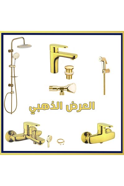 AKSU Complete Gold Bathroom Set - Golden Offer