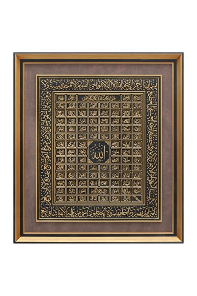 GÜNEŞ HEDİYELİK 46*52 cm - Camsız Esma Tablalı Taşsız - Sarı