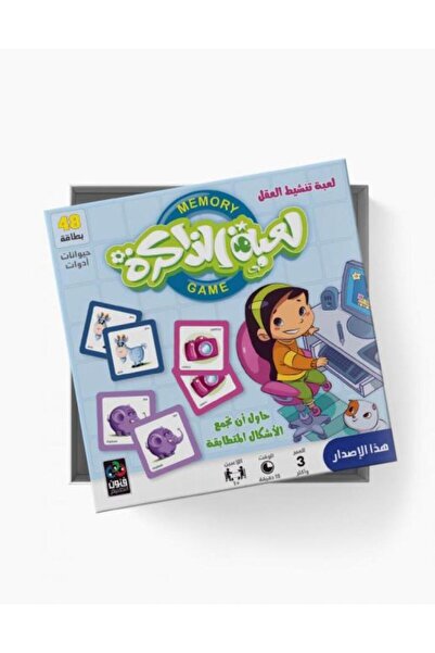 Book لعبة الذاكرة فوق 3 سنوات للاطفال - الطبعة الأصلية