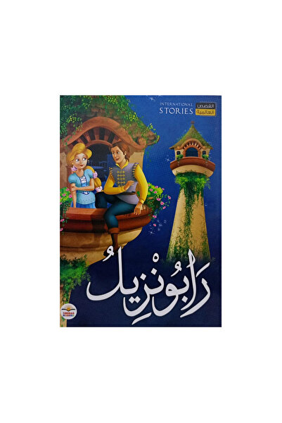 Book رابو نزيك - الطبعة الأصلية