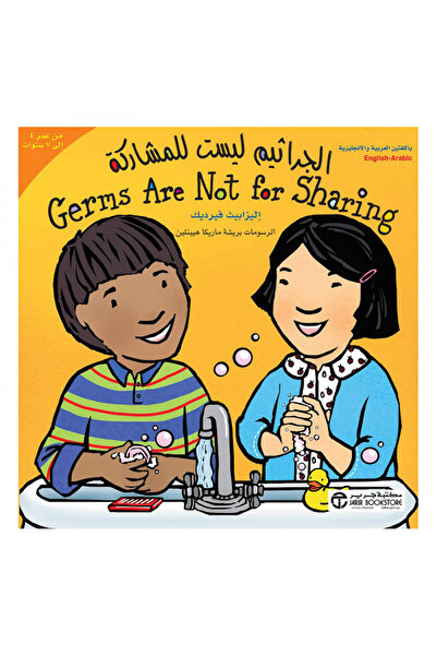 Book انجليزي من عمر 4 الى 7 سنوات/الجراثيم ليست للمشاركة عربي - الطبعة الأصلية