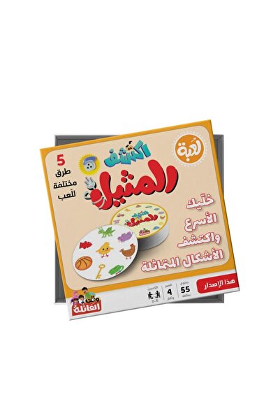 Book لعبة اكتشف المثيل - الطبعة الأصلية
