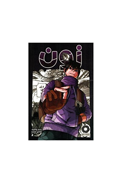 Book زون Aktivite & Eğitici Kitaplar - الطبعة الأصلية