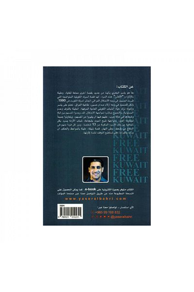 Book Youth of the Crisis - Original Edition