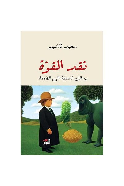 Book Critique of Power - Original Edition