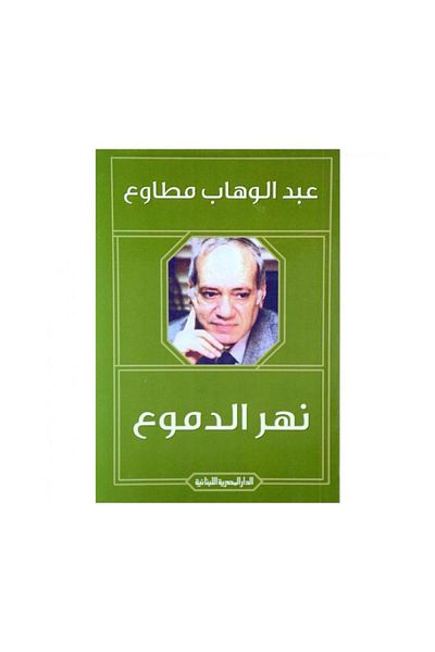 Book River of Tears