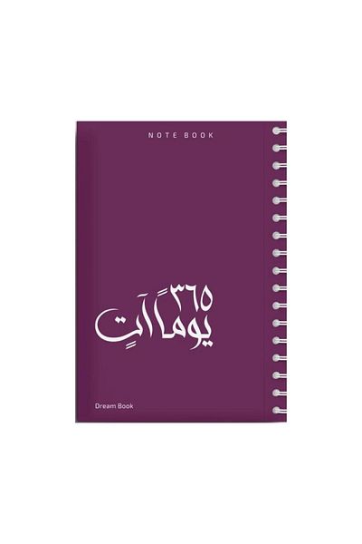 Book 365 Days of Purple Diary - Original Edition