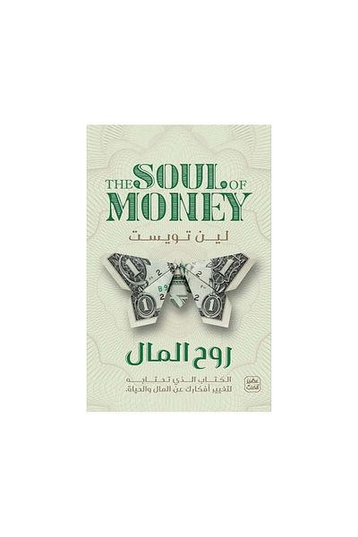 Book The Spirit of Money - Original Edition