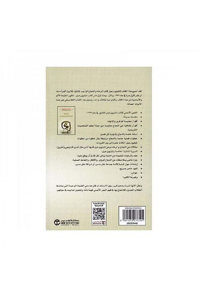 Book Think and Grow Rich - Original Edition
