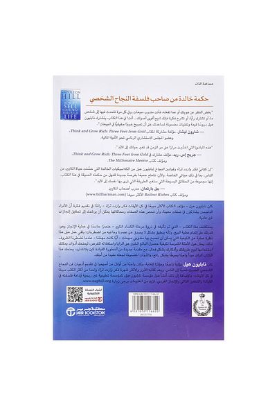Book How to Promote Your Way Through Life - Original Edition