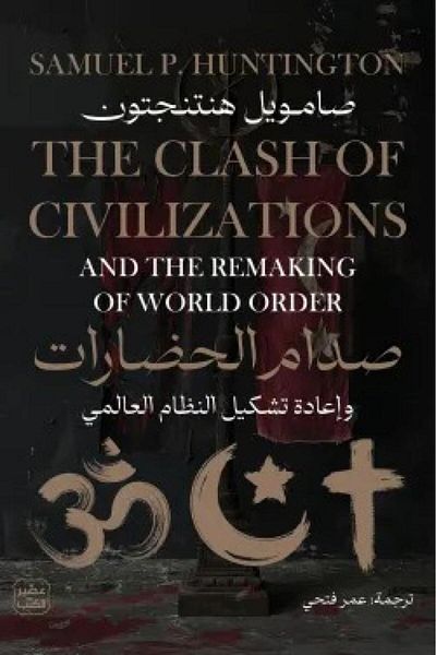 Book Clash of Civilizations - Original Edition