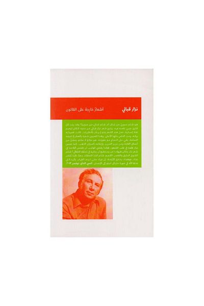 Book Outlaw Poems - Original Edition