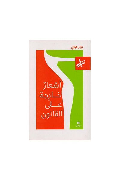 Book Outlaw Poems - Original Edition