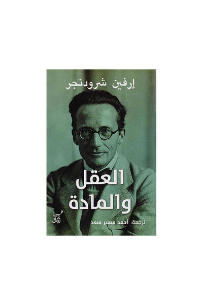 Book Mind and Matter - Original Edition