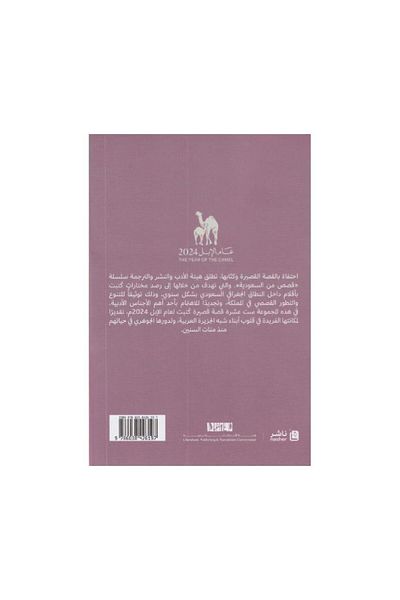 Book The Footprints - Original Edition
