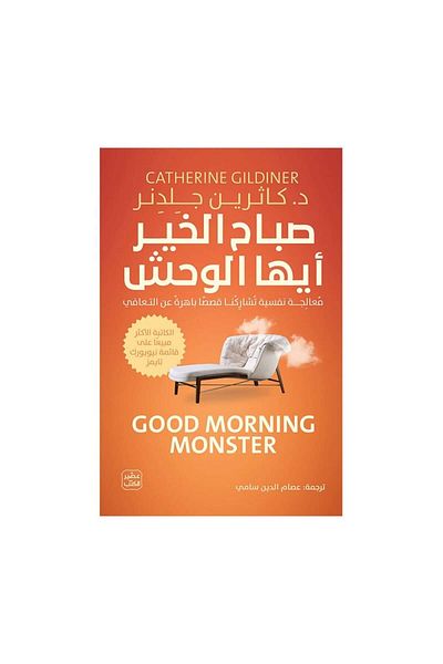 Book Good Morning, Monster - Amazing True Stories of Recovery - Original Edition