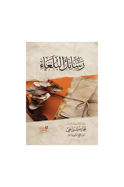 Book Letters of the Eloquent - Original Edition