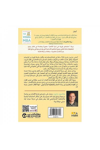 Book Visual MBA - Original Edition