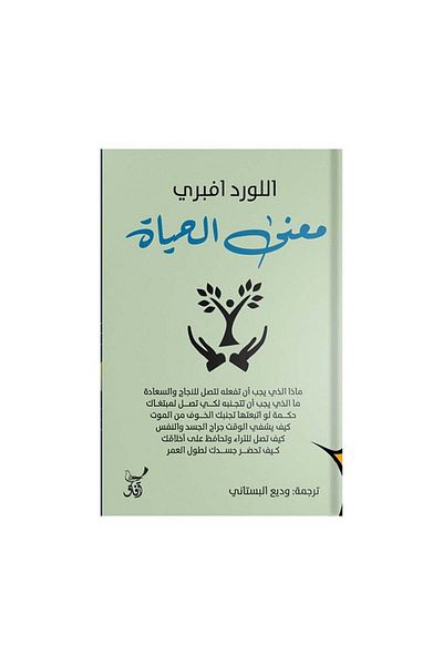 Book The Meaning of Life - Original Edition