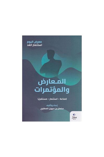 Book Exhibitions and Conferences: Future Investment Industry - Original Edition