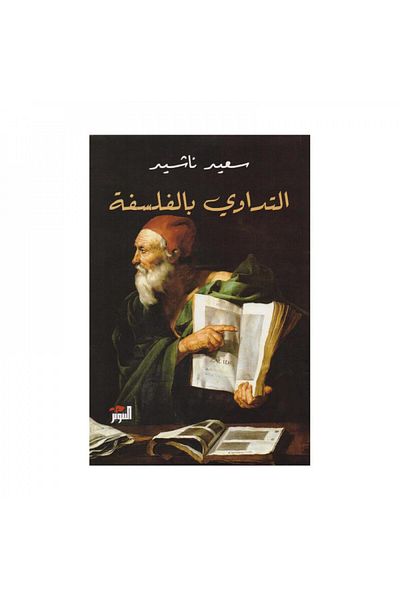 Book Healing with Philosophy - Original Edition