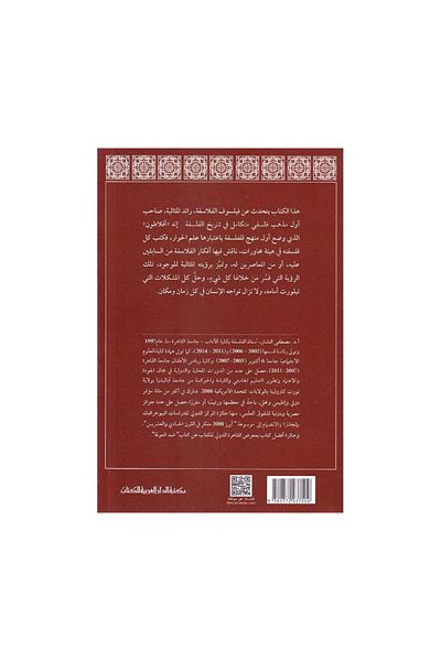 Book Plato, Pioneer of Idealism - Original Edition