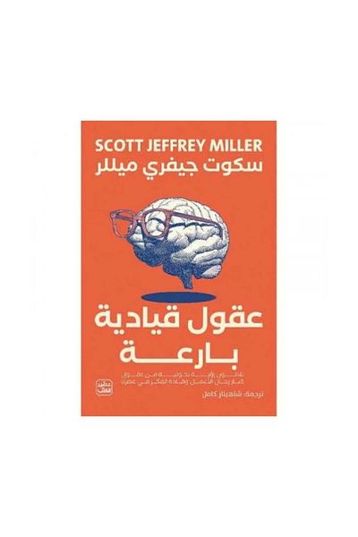 Book Brilliant Leadership Minds - Original Edition