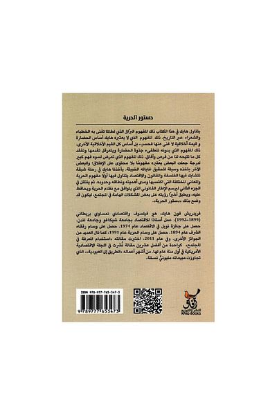 Book Constitution of Freedom - Original Edition