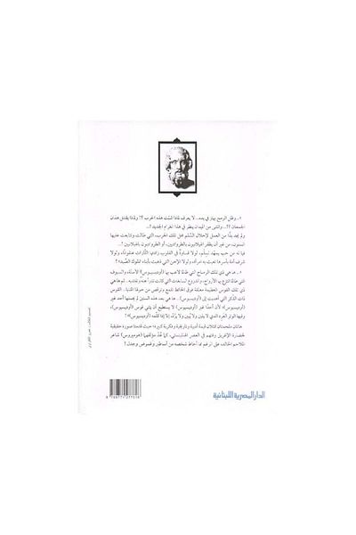 Book The Iliad and the Odyssey - Original Edition