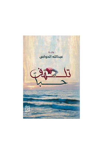 Book Longing for Love - Original Edition