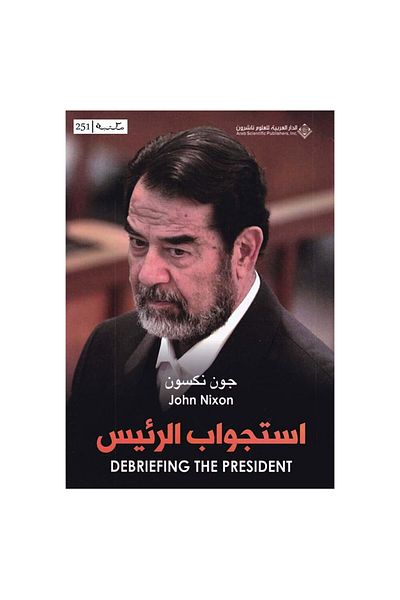Book Interrogation of the President - Original Edition