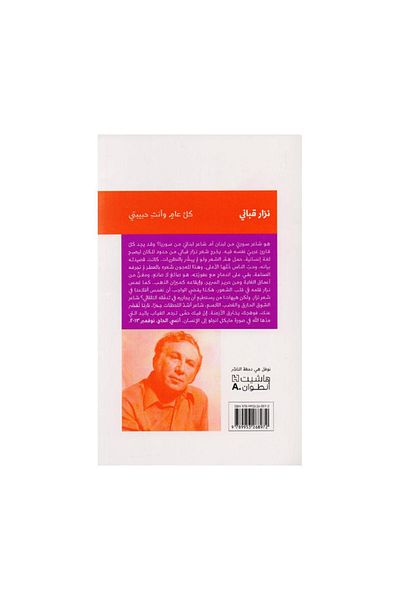 Book Happy Birthday My Love - Original Edition