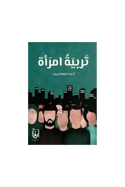 Book Raising a Woman - Original Edition