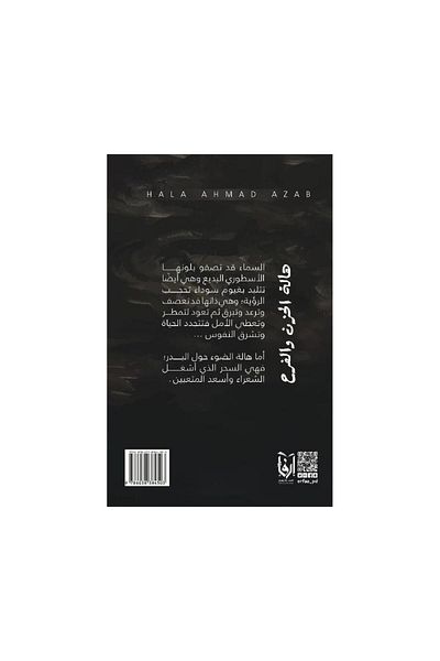 Book Aura of sadness and joy poetry