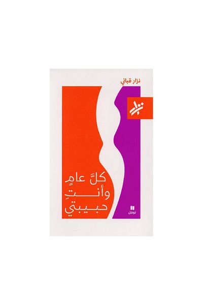 Book Happy Birthday My Love - Original Edition