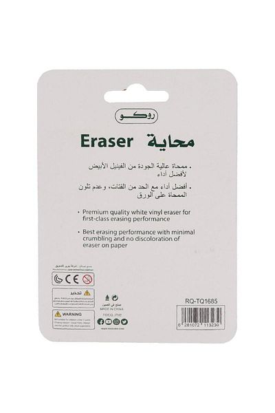 Roco Rubber Eraser Blue Sky Assorted Color