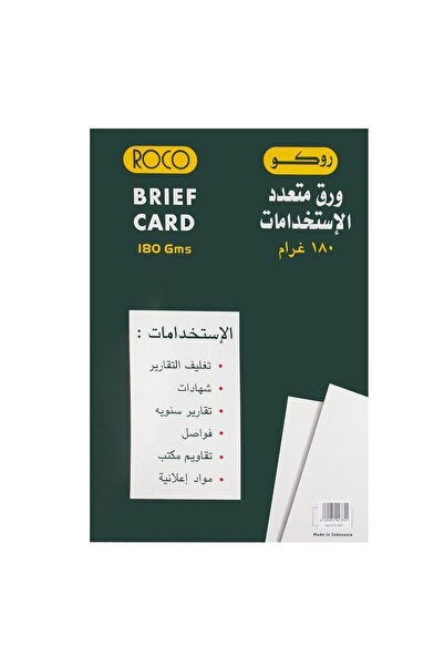 Roco ورق مقوى أخضر - A3، 180 جرامًا للمتر المربع، 50 ورقة
