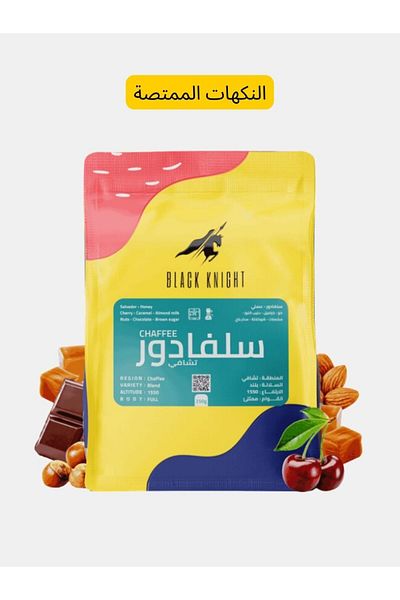 DOPPİO Doppio Specialty Coffee Trio – Salvador · Hima Wells · Rosa Marina (3 x 250g)