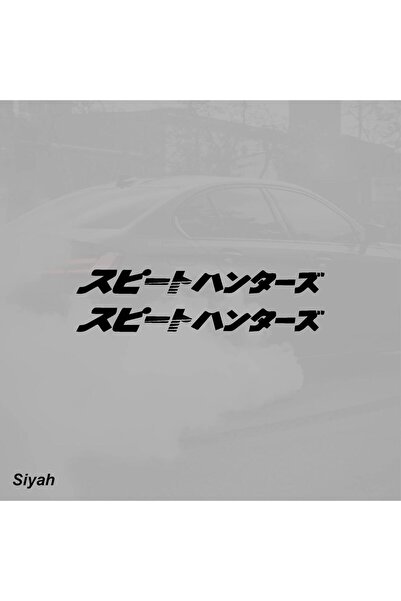 ARONA ملصق Speed ​​Hunters (صيادو السرعة) JDM للدراجات النارية والسيارة والكم...