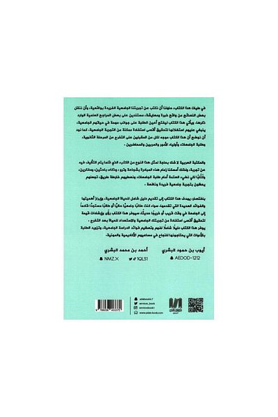 Book The Joy of Being at University: Ideas and Tips for a Better College Life - Original Edition