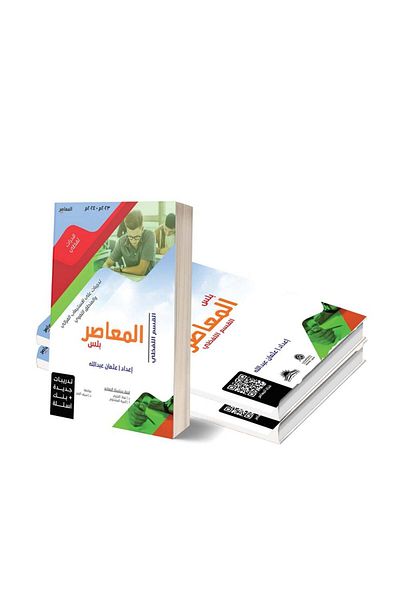 Book Contemporary Plus Verbal Section 2024 with Computerized Paper Foundation Book - Original Edition