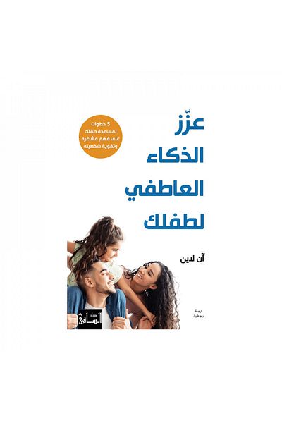 Book Boost Your Child's Emotional Intelligence - Original Edition