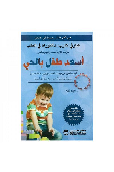 Book The Happiest Kid in the Neighborhood - Original Edition