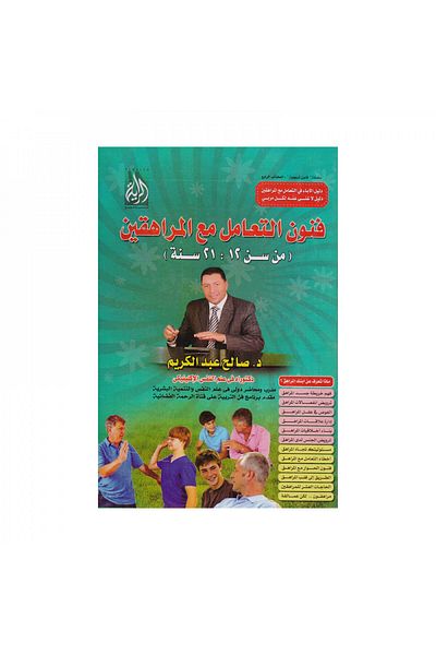 Book The Art of Dealing with Teenagers from 12 to 21 Years Old - Original Edition