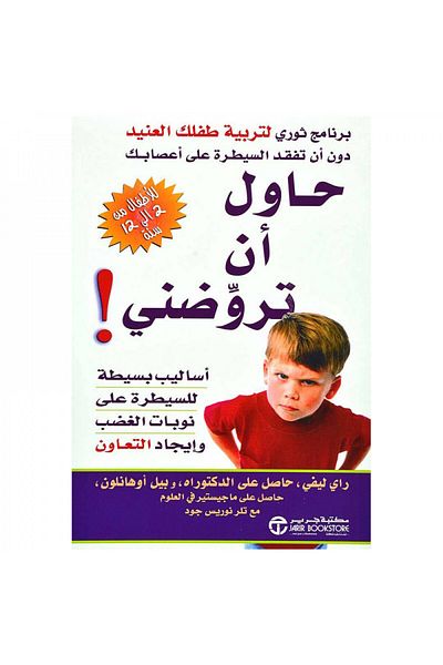 Book Try to Tame Me - Original Edition