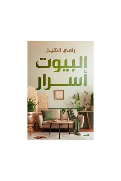 Book Secrets of Houses - Original Edition