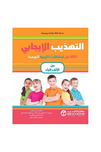 Book Positive Discipline 1001 Solutions to Everyday Parenting Problems from A to Z - Original Edition