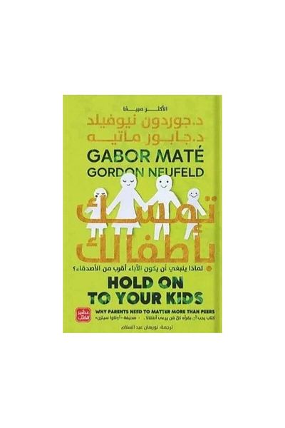 Book Hold on to your kids - Original Edition