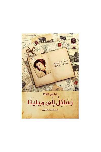 Book Letters to Millenia